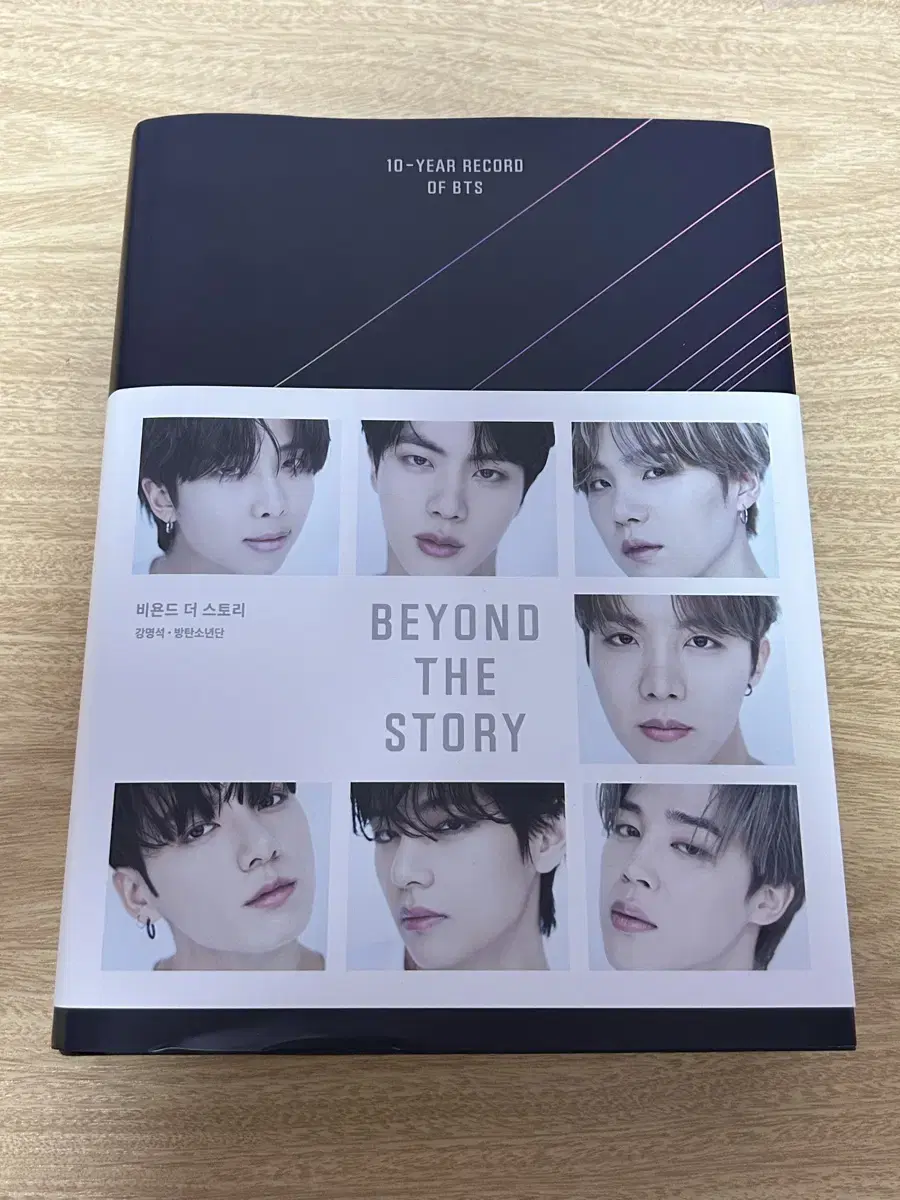 방탄소년단 BTS 비욘드 더 스토리 Beyond The Story